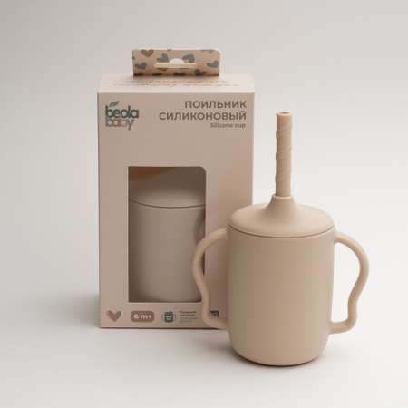Поильник Beola Baby 200 мл 1 шт.