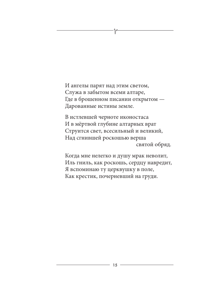 Книга Эксмо Дыши - фото 16
