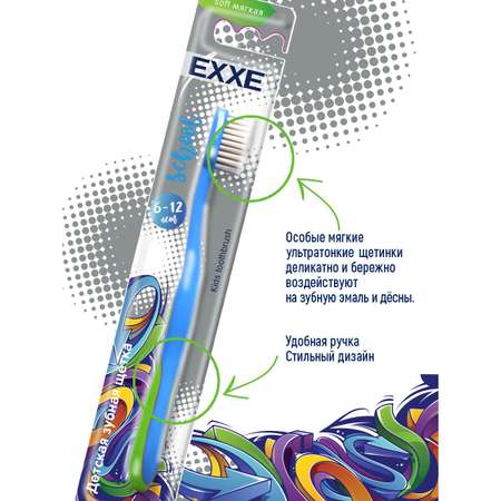 Зубная щетка классическая EXXE от 6 лет