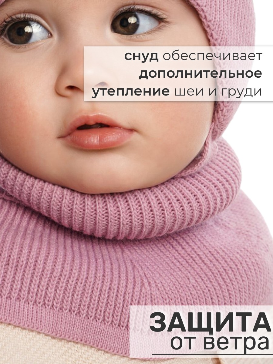 Шапка и снуд ПриКиндер U-Sp232988 Цвет: Пудра - фото 2