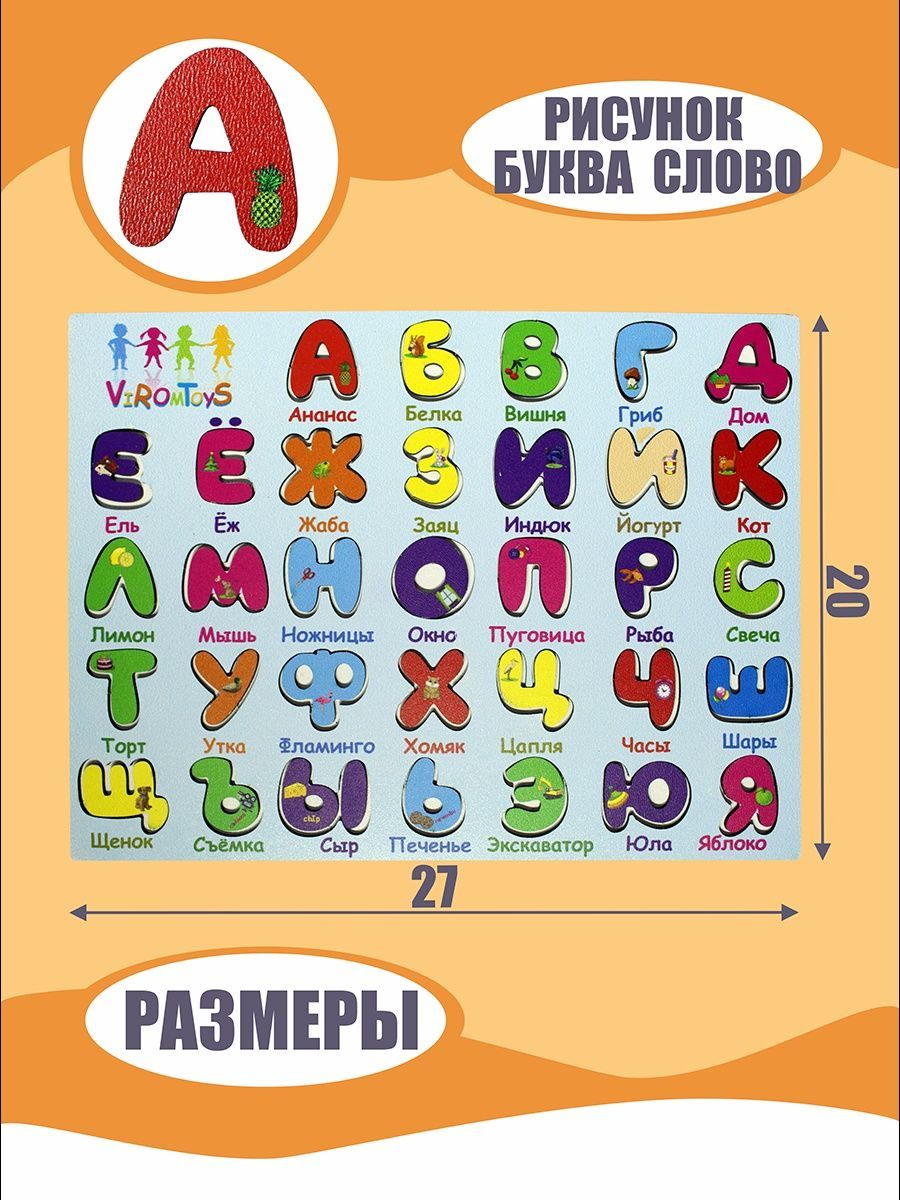 Игрушка ViromToys сортер Алфавит Монтессори - фото 5