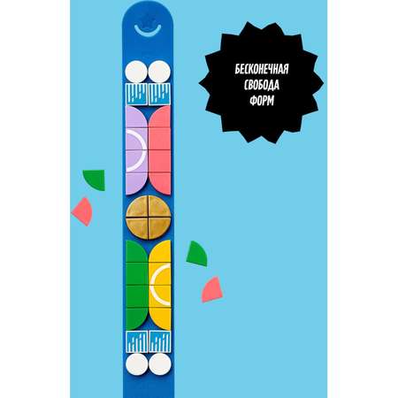 Конструктор LEGO DOTS Браслет Чемпионки блочный