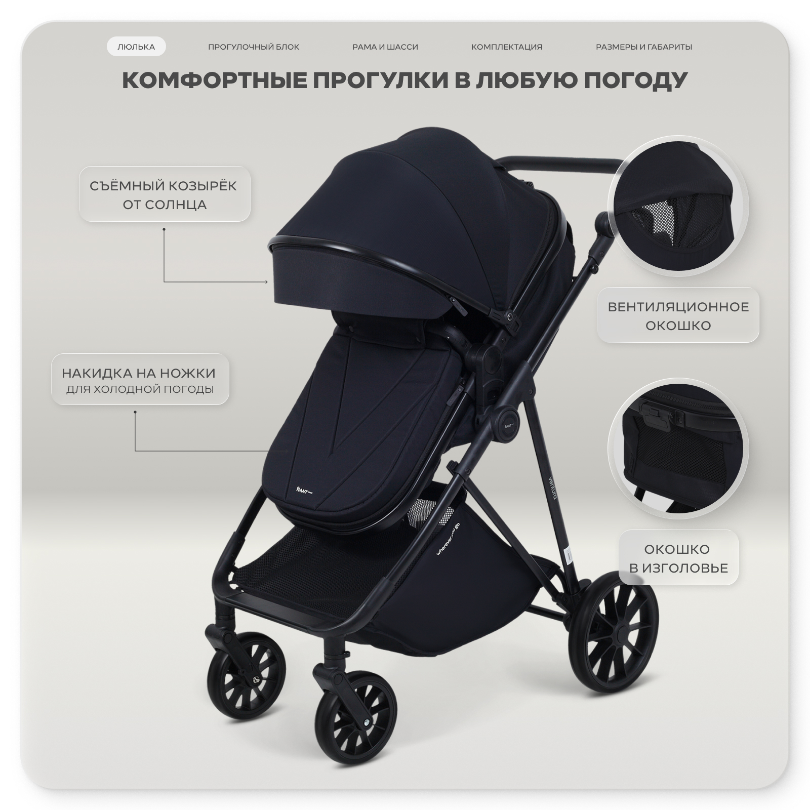 Коляска трансформер Rant Basic Ventura черный - фото 11