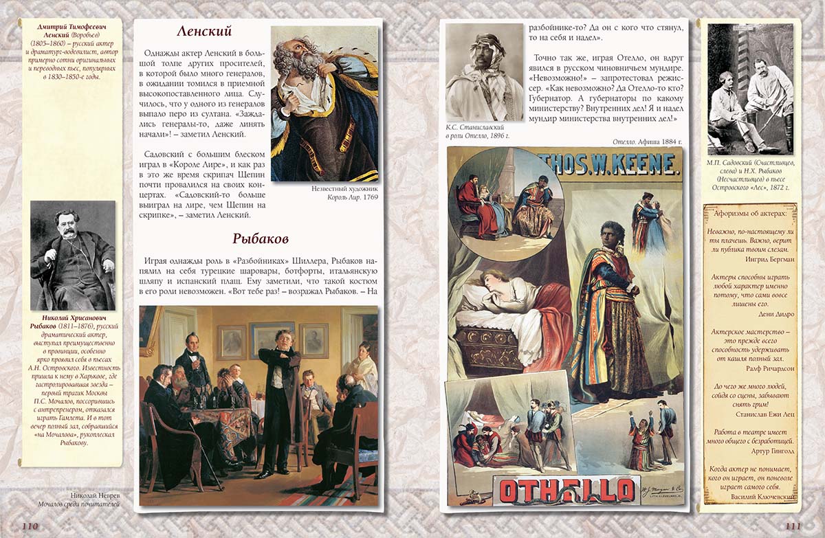 Книга Белый город Всемирное остроумие - фото 6