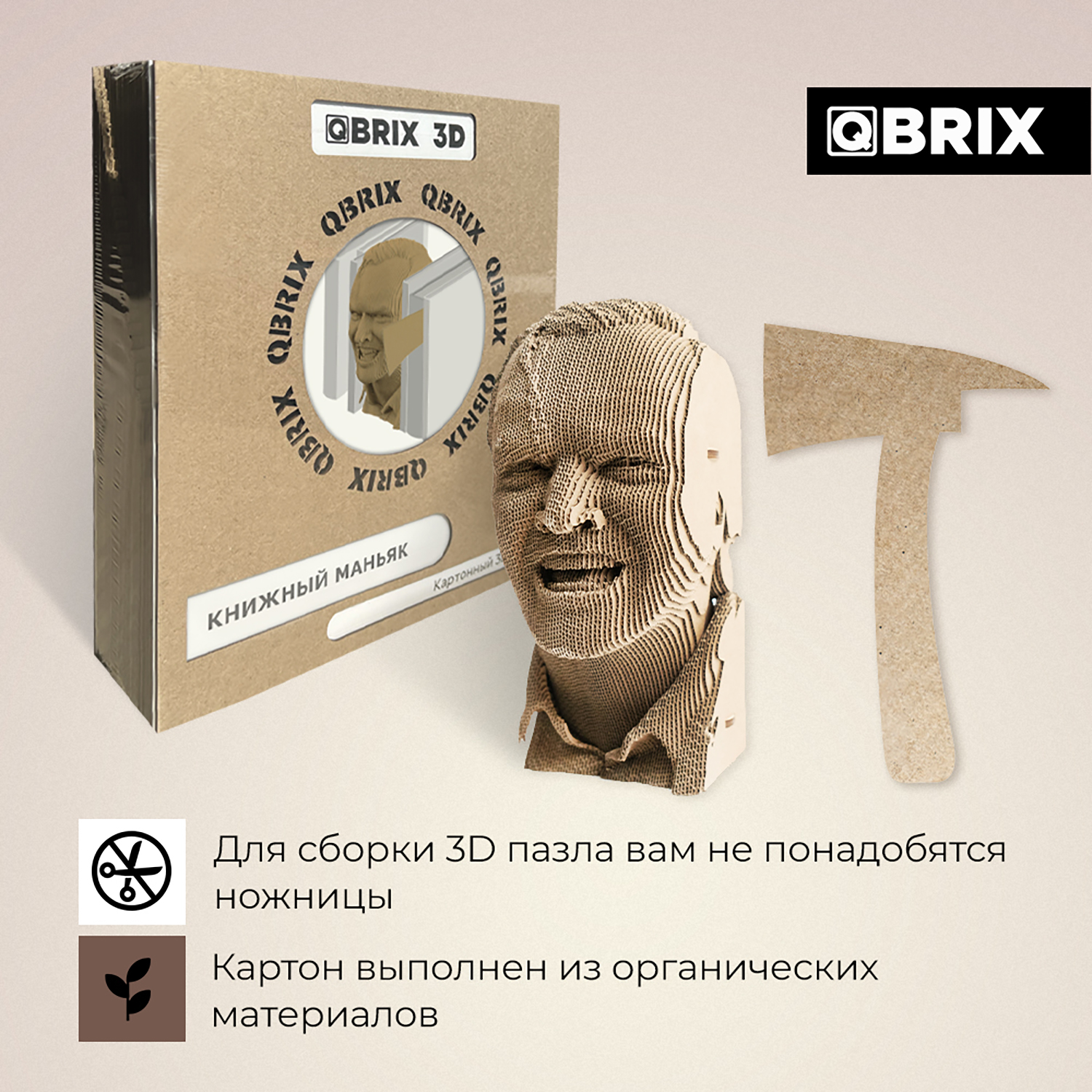 Конструктор QBRIX 3D картонный Книжный Маньяк 20006 20006 - фото 6