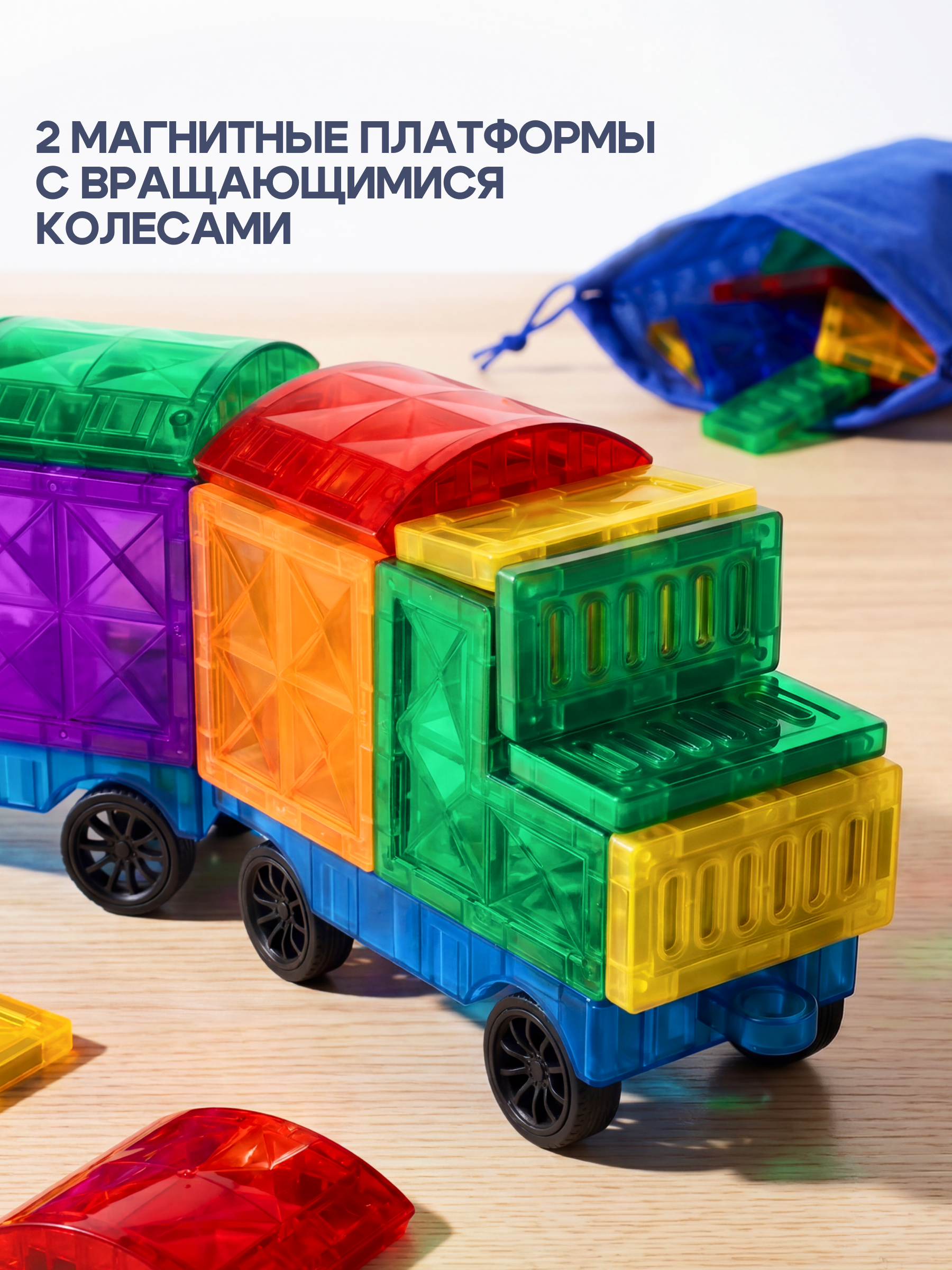Конструктор SAYFUN toys магнитный 20 дет. - фото 2
