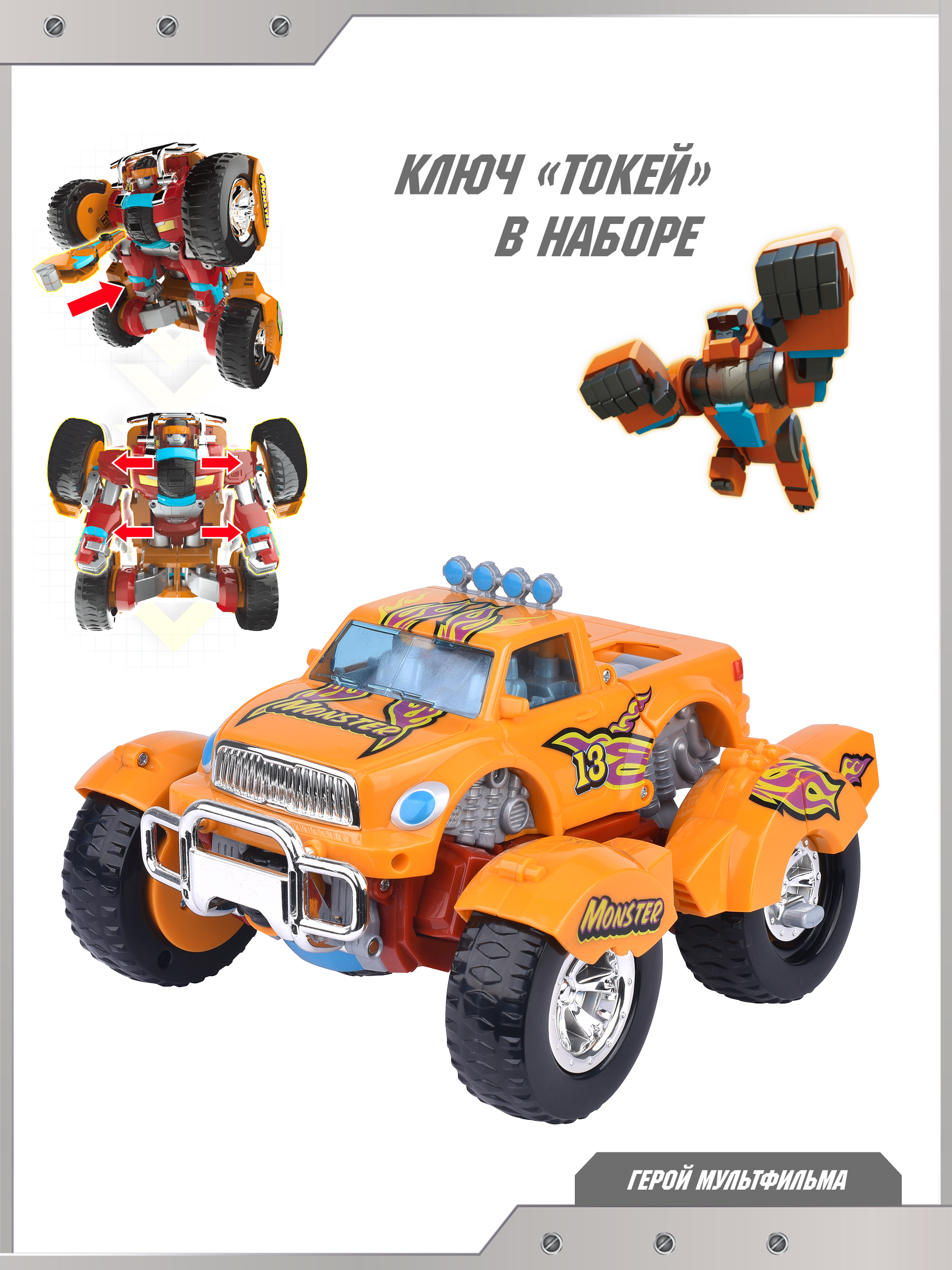 Фигурка ТОБОТ Робот трансформер Монстр NEW - фото 4