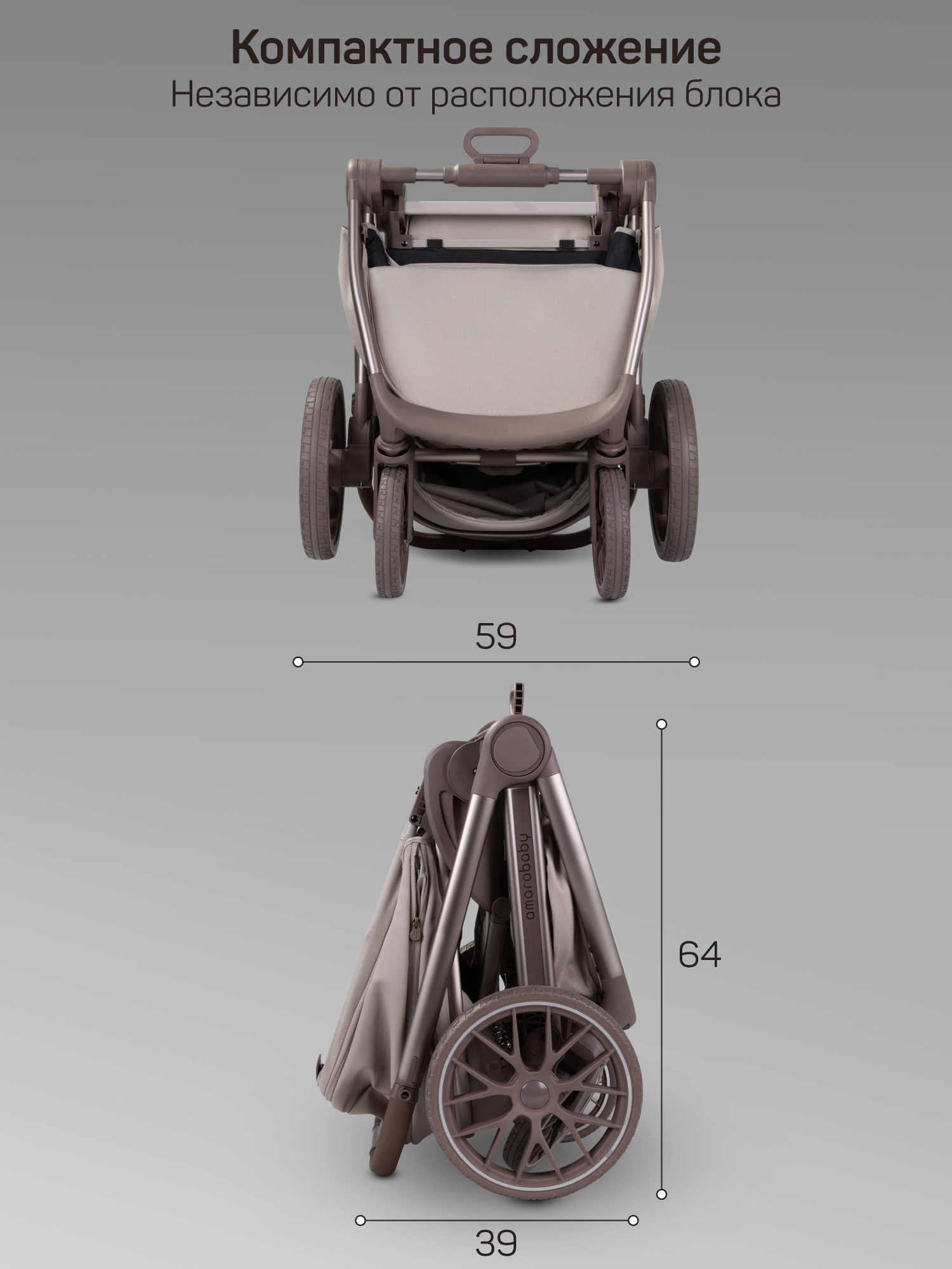 Коляска 2в1 Amarobaby Motus Premium Ecco Exclusive коричневый - фото 25