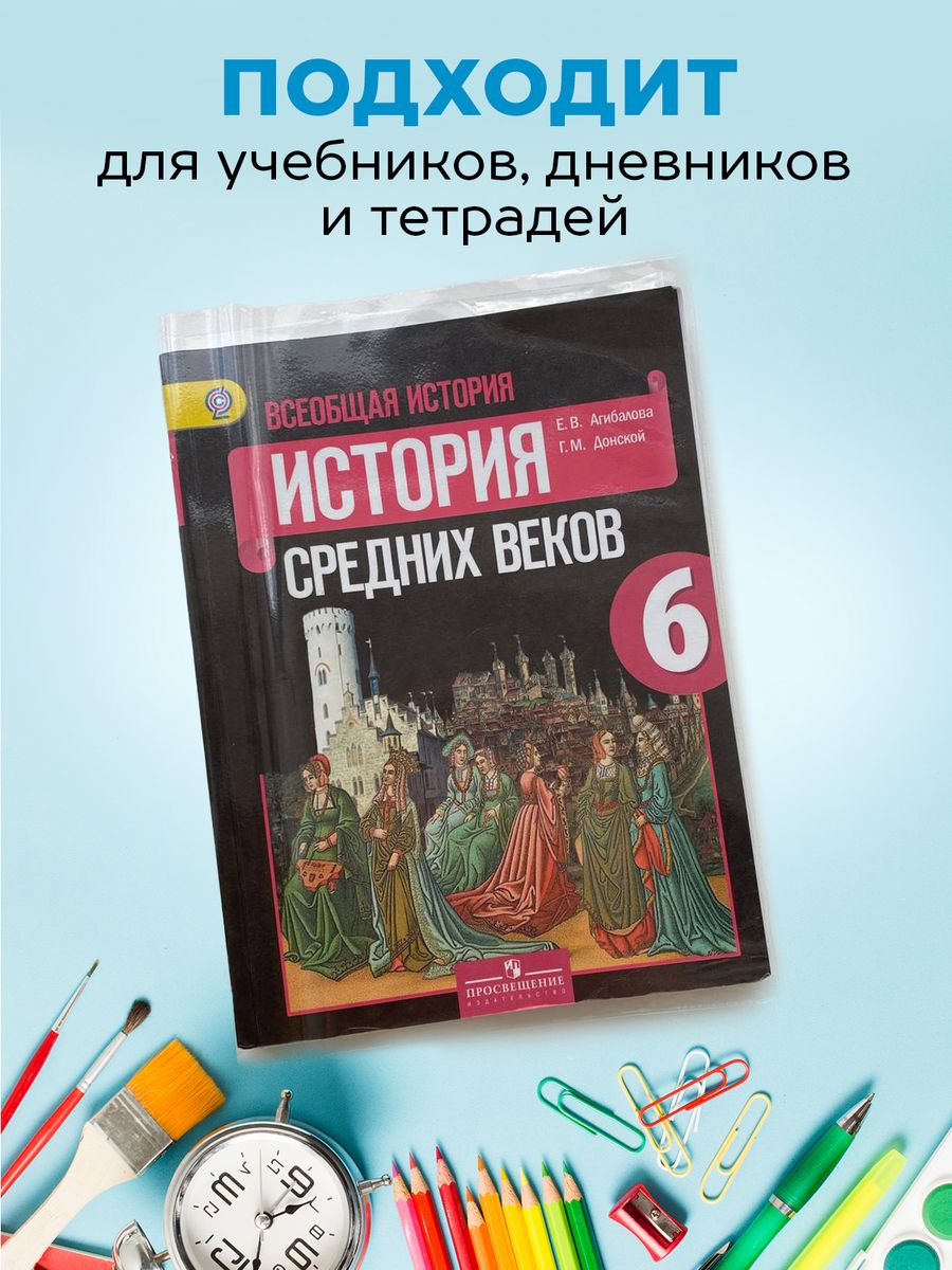 Обложка SCHOOLFORMAT 10 шт. - фото 2