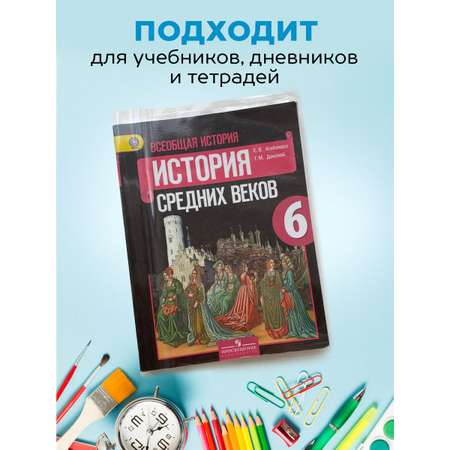 Обложка SCHOOLFORMAT 10 шт.