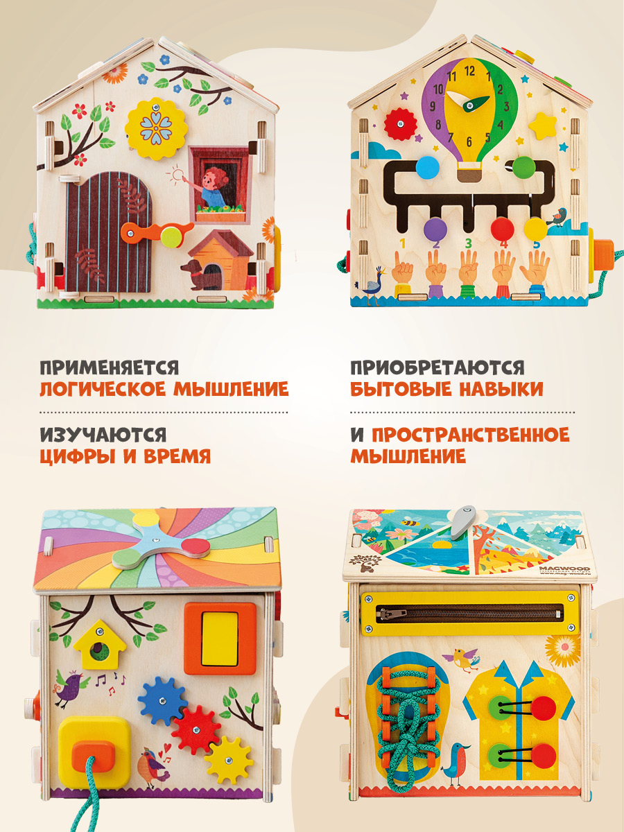 Игрушка Mag Wood бизиборд Весна - фото 3