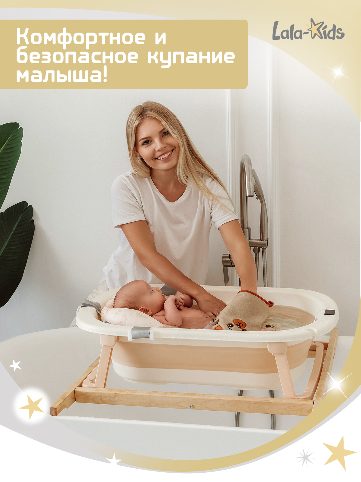 Гамак для купания LaLa-Kids Медвежата бежевый - фото 2