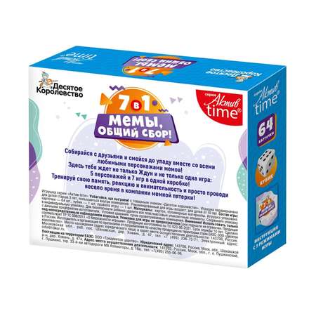 Настольная игра Sima-Land Мемы общий сбор