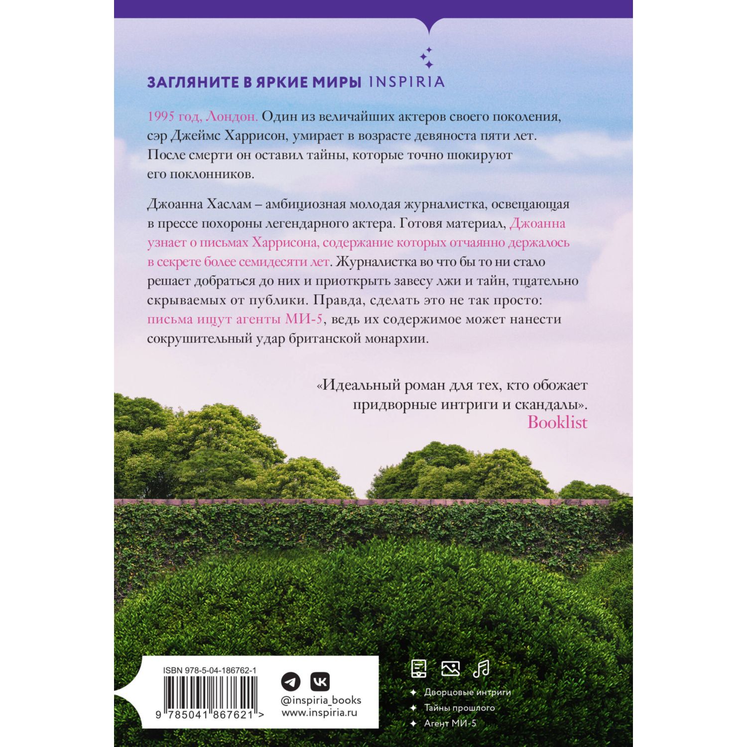 Книга Эксмо Любовное письмо - фото 7