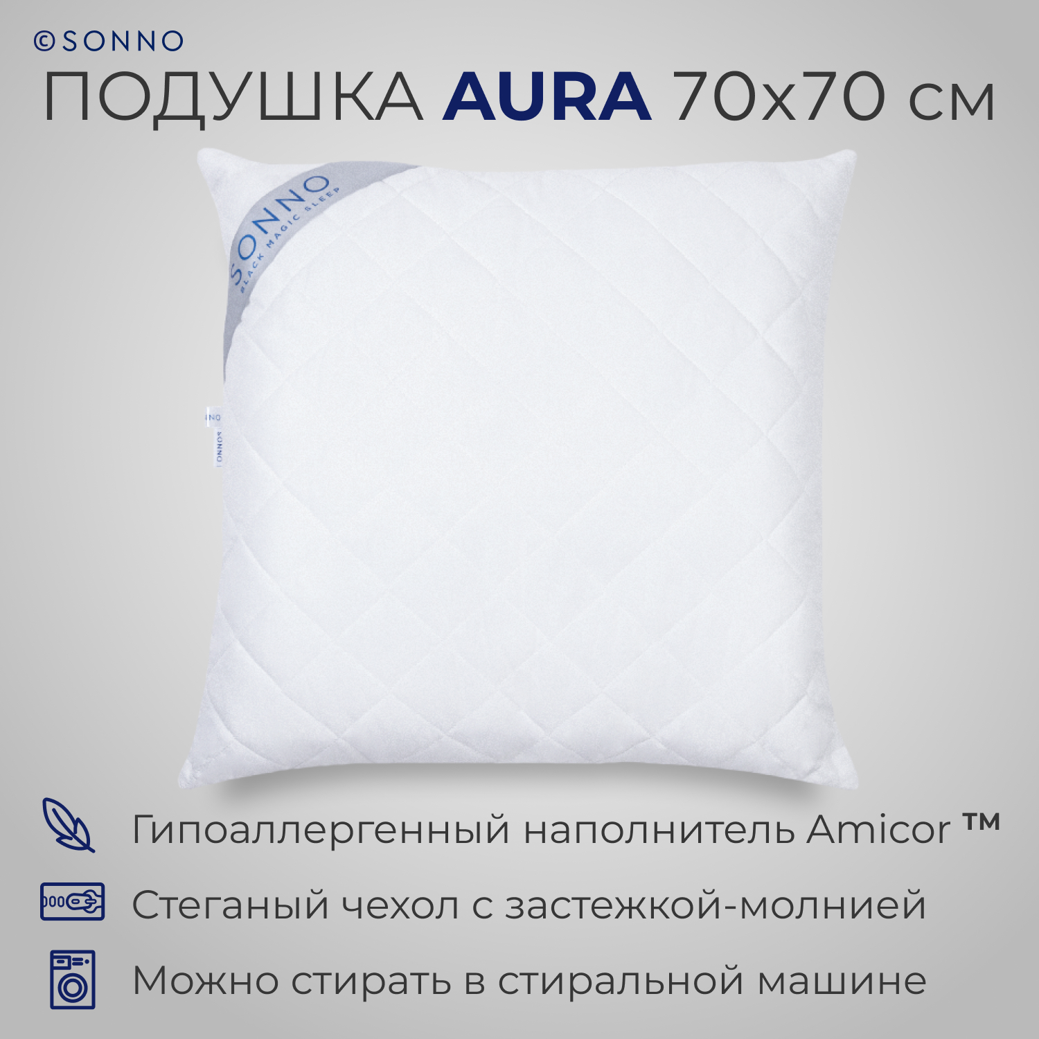 Подушка для сна SONNO AURA 70x70 Amicor TM Цвет Ослепительно белый - фото 1