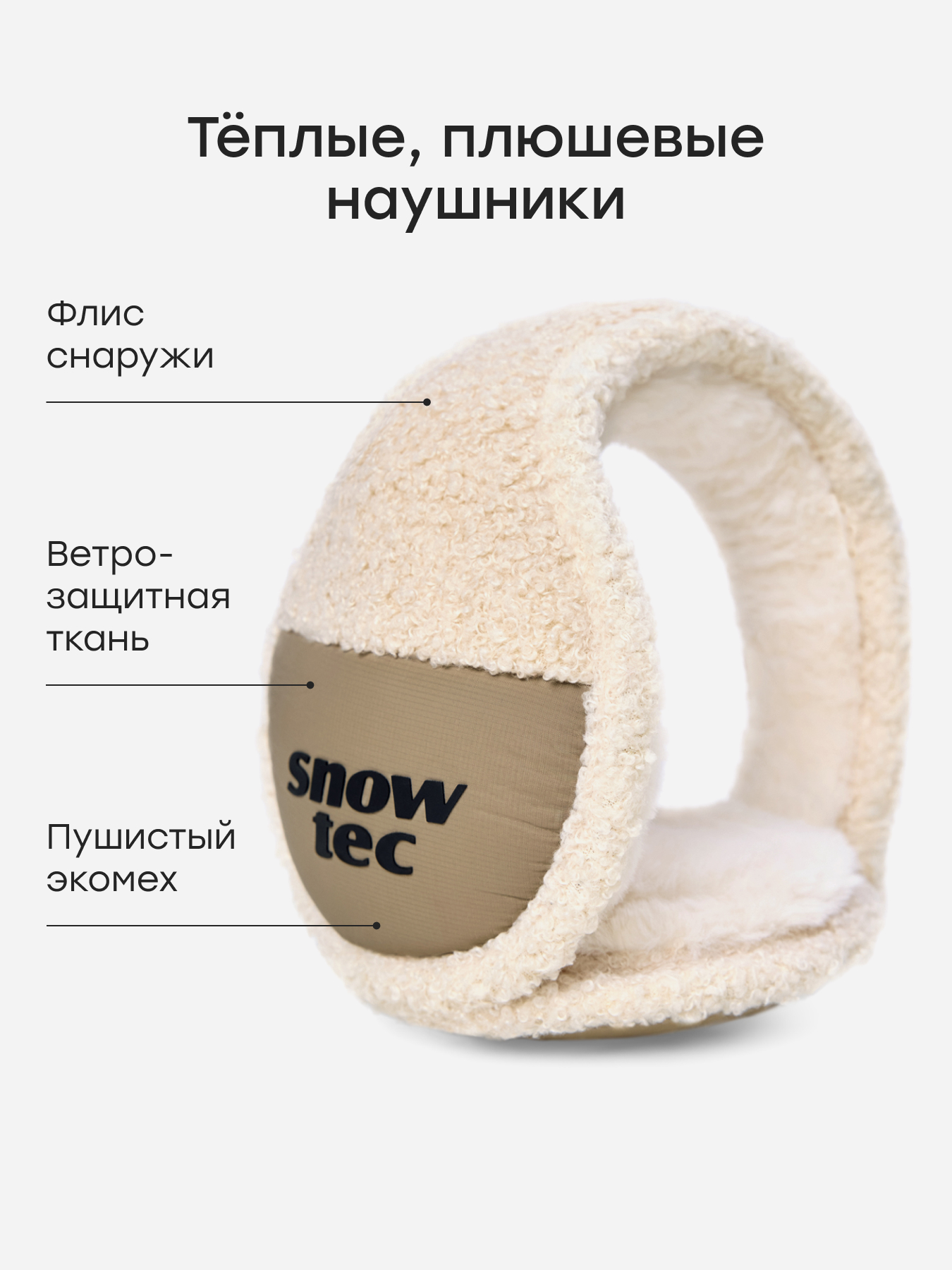 Наушники Happy Baby 89122-0_beige - фото 3