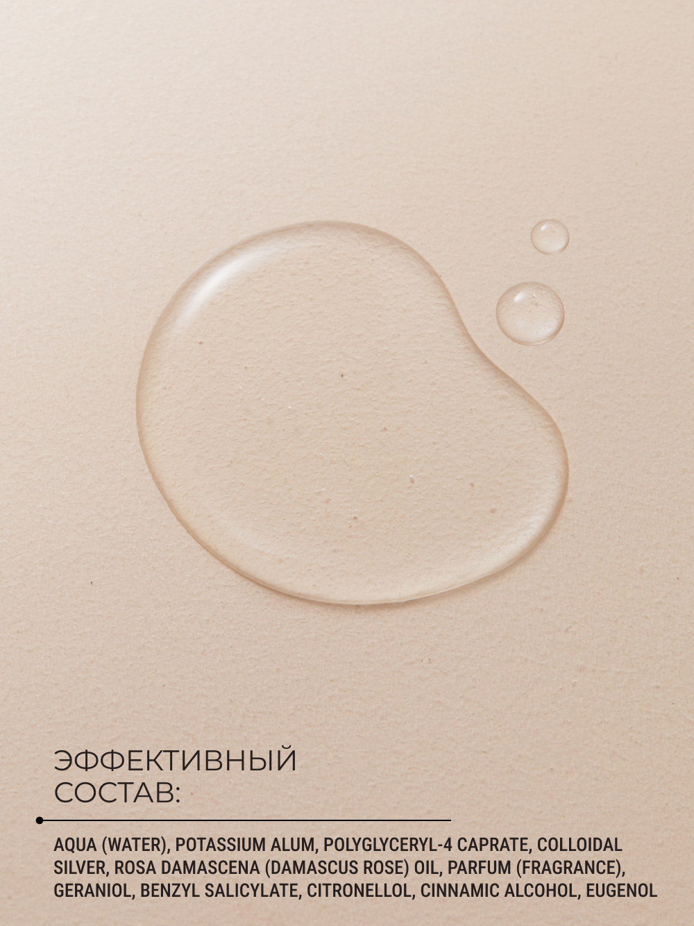 Дезодорант Zeitun Дамасская роза натуральный минеральный антиперспирант 150 мл - фото 7