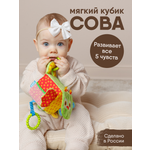 Игрушка Мякиши подвеска кубик Сова