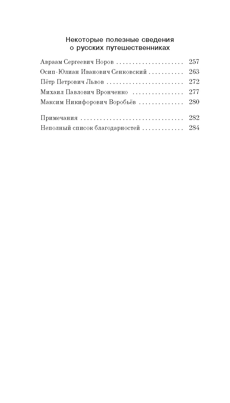 Книга АЗБУКА уранотипия - фото 11