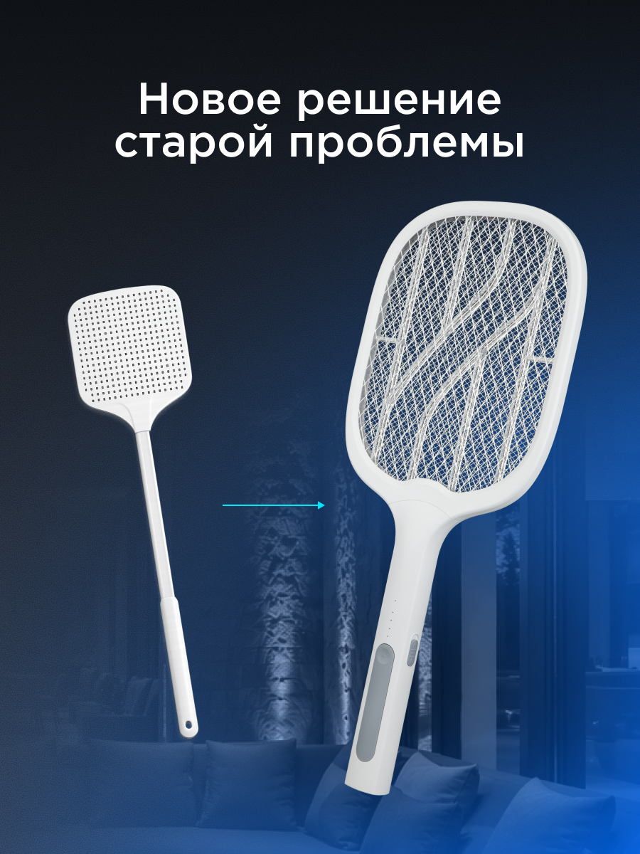 Мухобойка REXANT 1000 В с подставкой электрическая - фото 2
