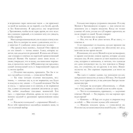 Книга Clever Поклонник / Анна Джейн