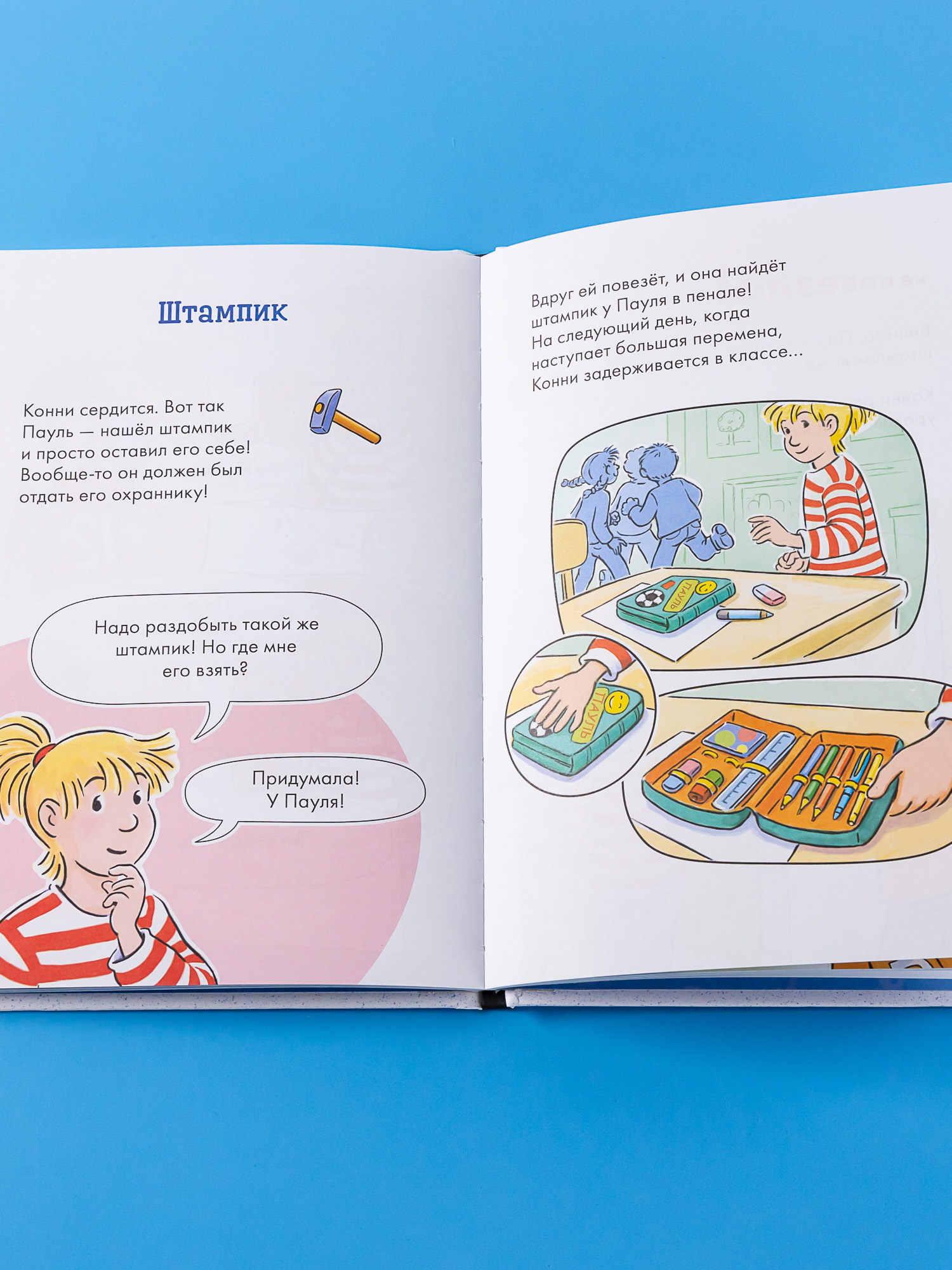 Книга Альпина. Дети Комиксы с Конни Послание в бутылке - фото 2