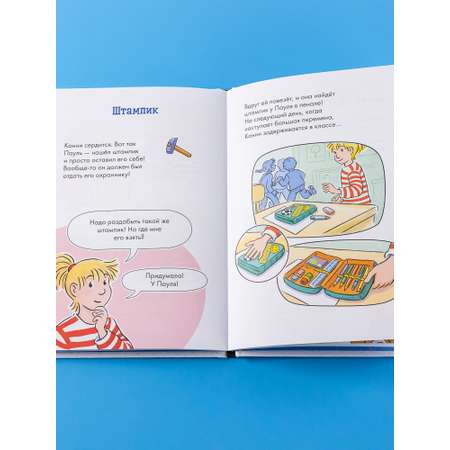 Книга Альпина. Дети Комиксы с Конни Послание в бутылке