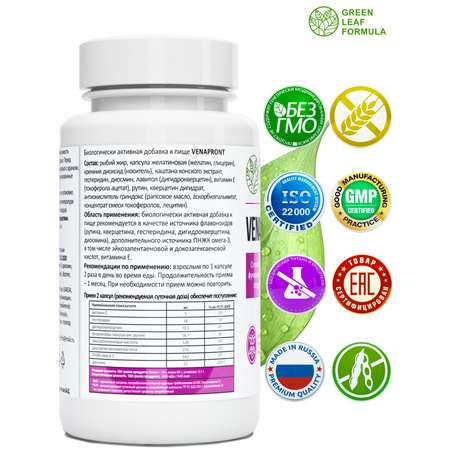 Венотоник Green Leaf Formula флебомплекс диосмин гесперидин от варикоза и отеков ног для сердца и сосудов