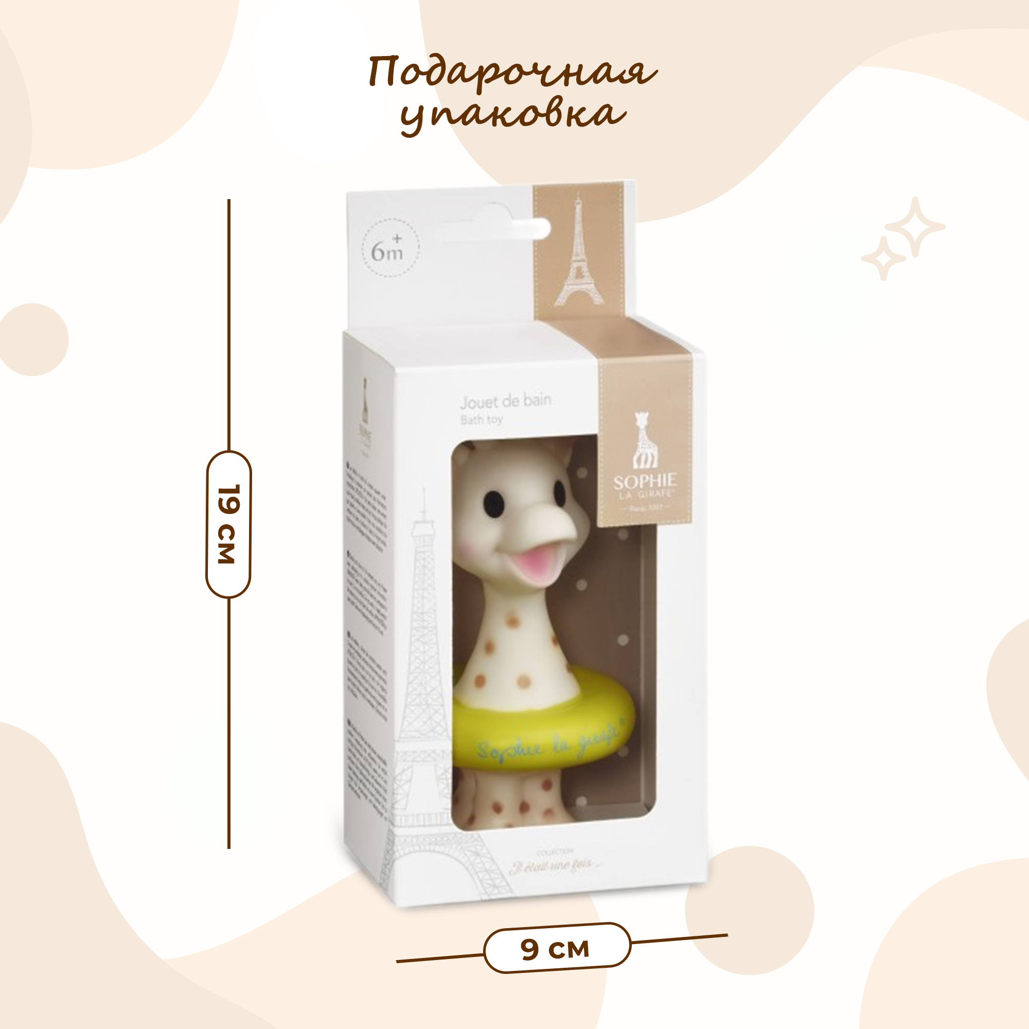 Игрушка Sophie la girafe Жирафик Софи - фото 4