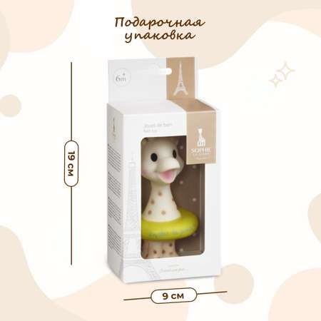 Игрушка Sophie la girafe Жирафик Софи