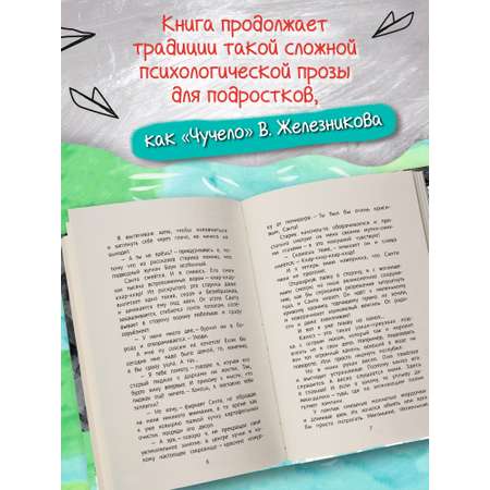 Книга ОКно Мы все не из картона