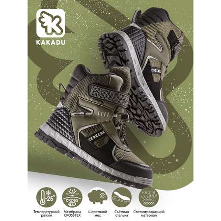 Ботинки KAKADU