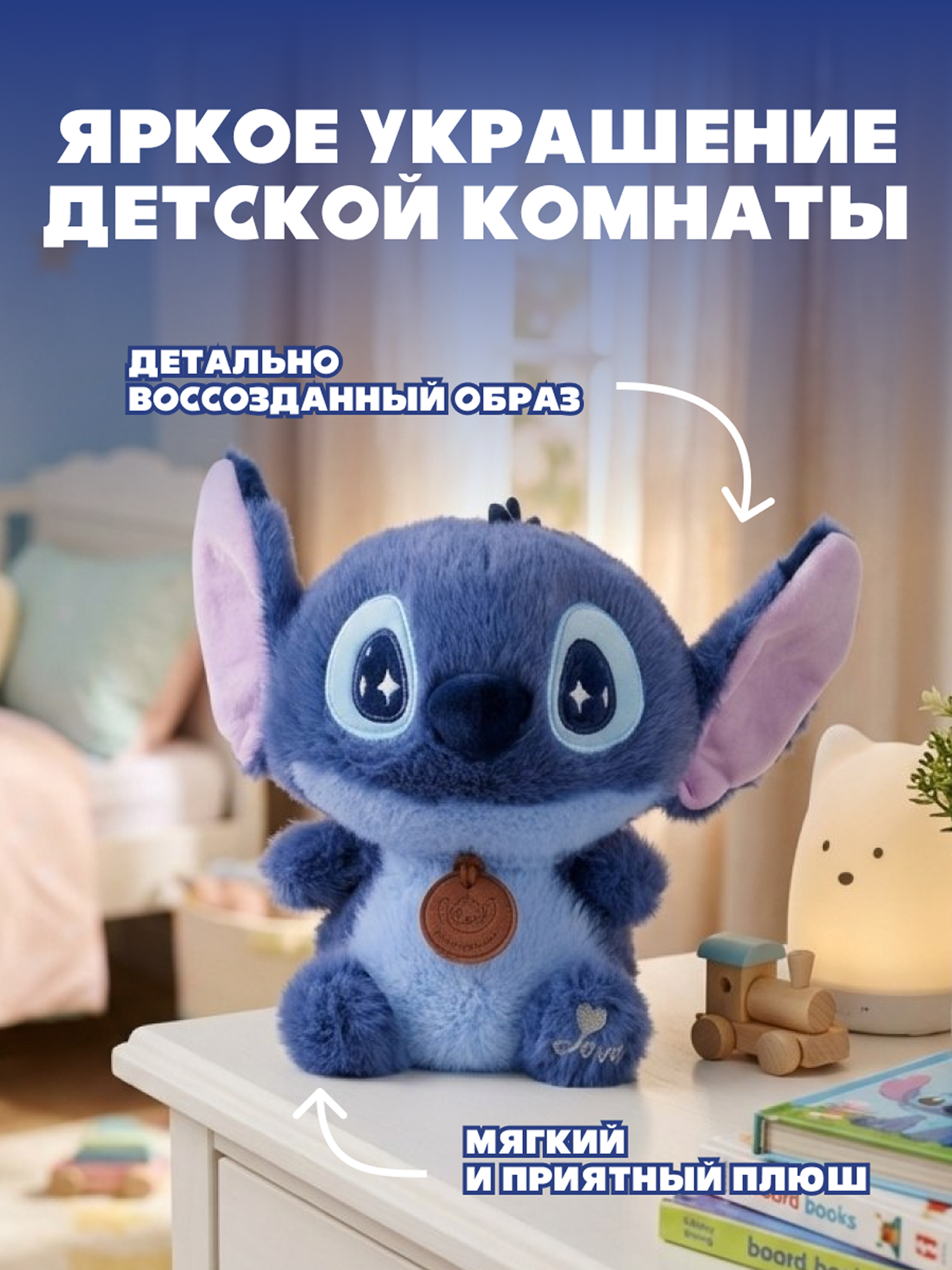 Игрушка мягкая Stitch большой - фото 2