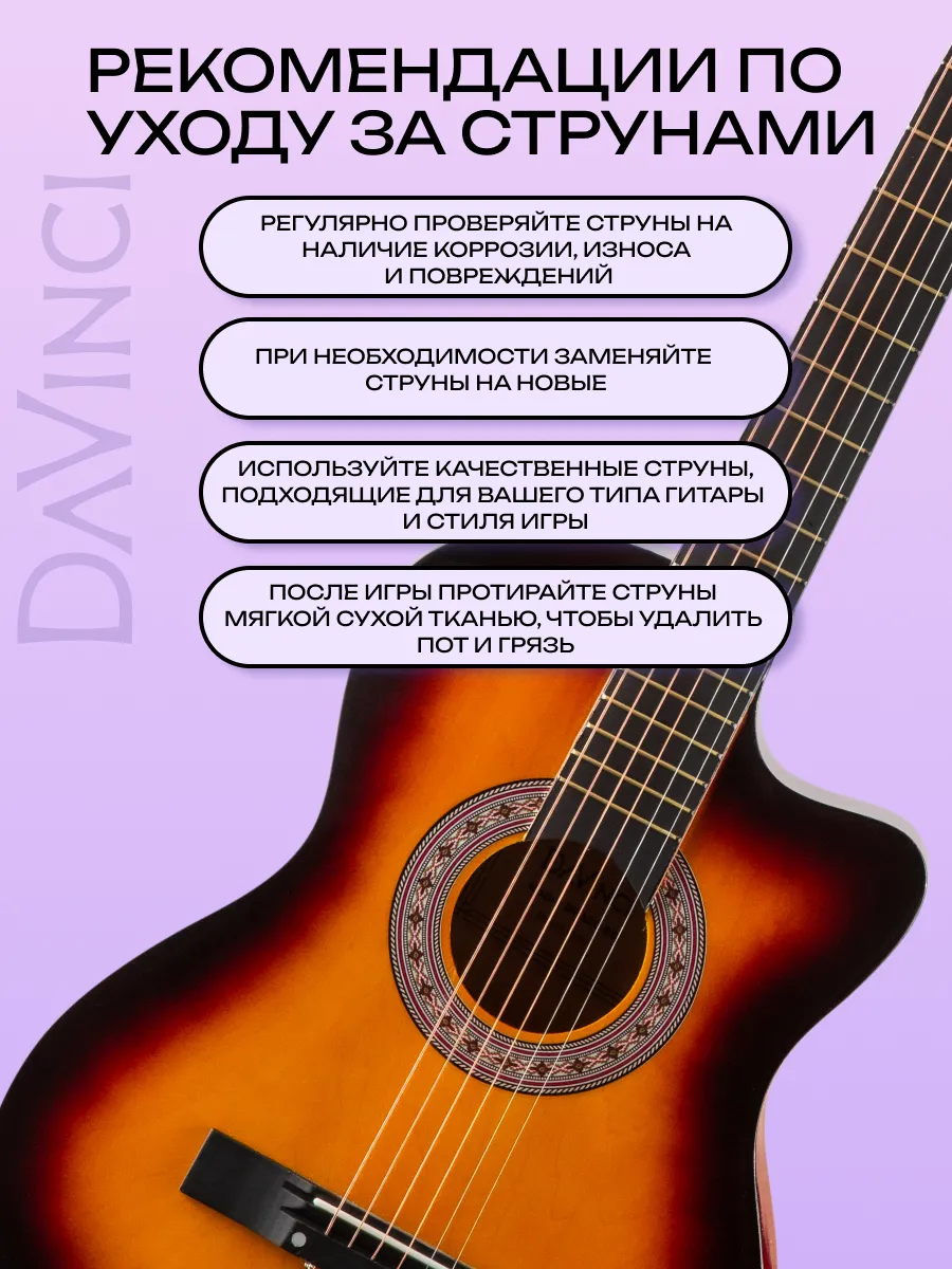 Игрушка музыкальная DaVinci DF-50C SB гитара - фото 7