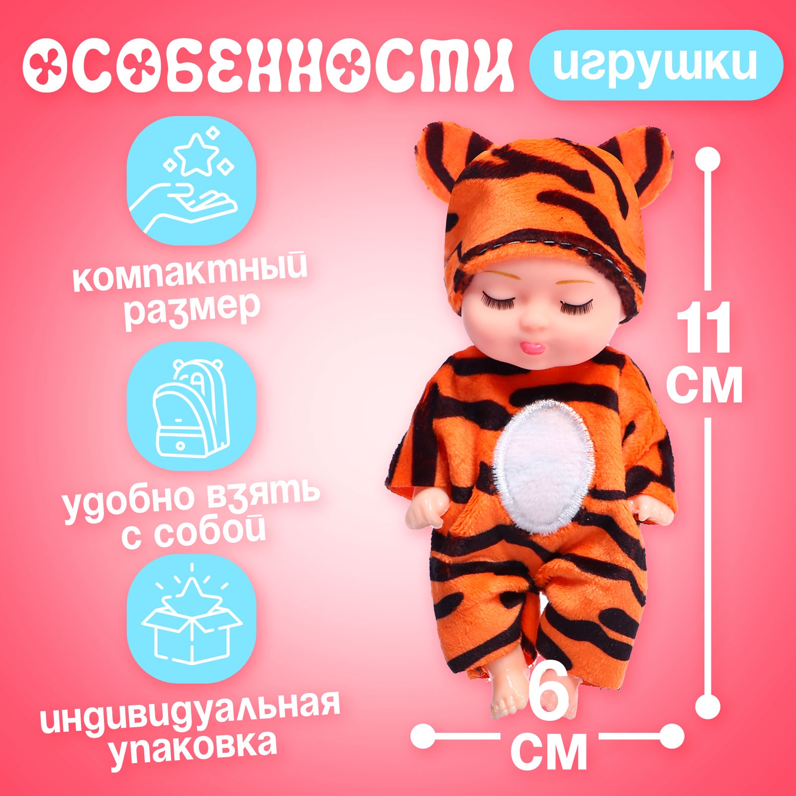 Кукла пупс Happy Valley 10607388 - фото 2