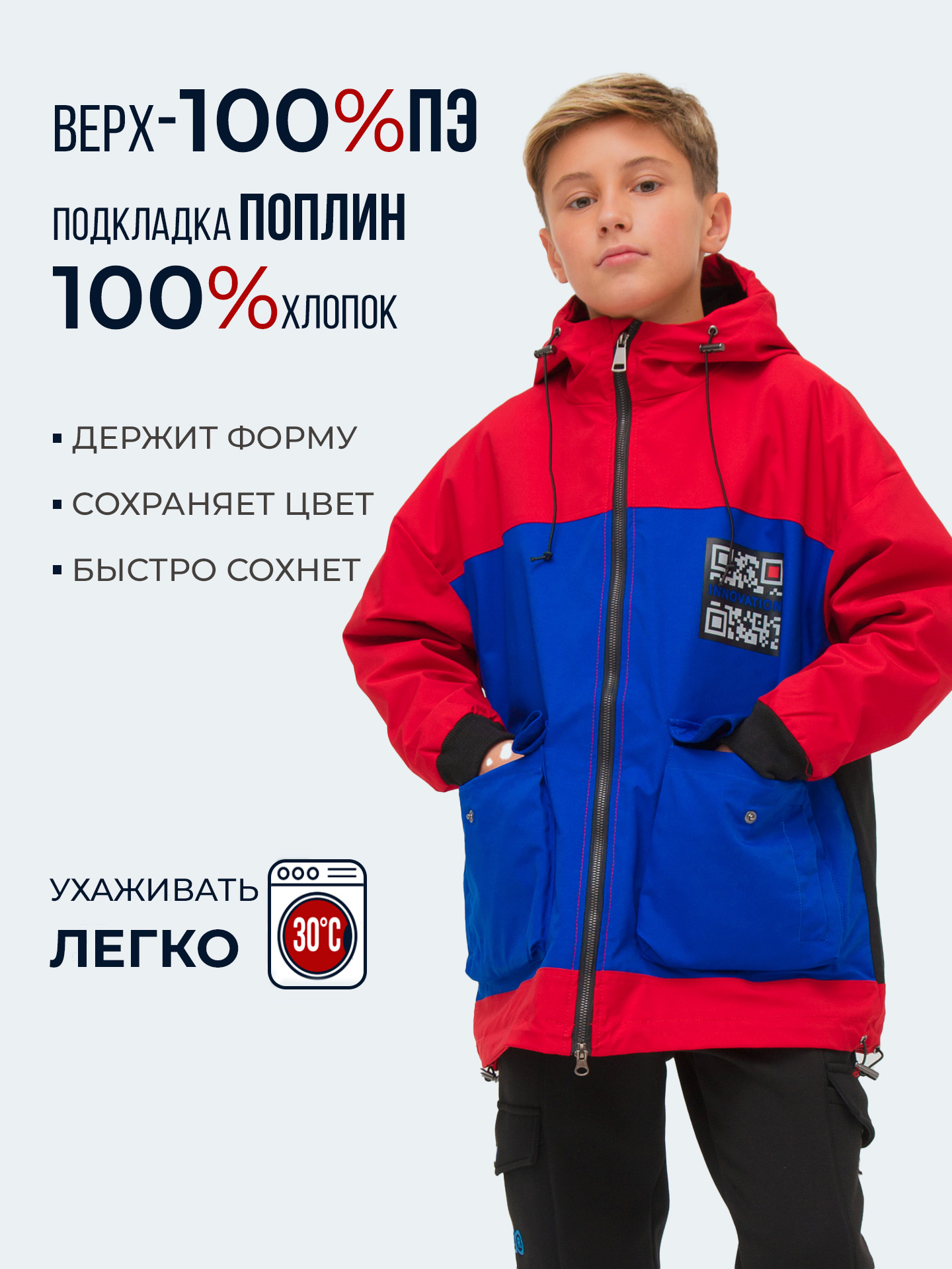 Ветровка WBR 65-004 - фото 3