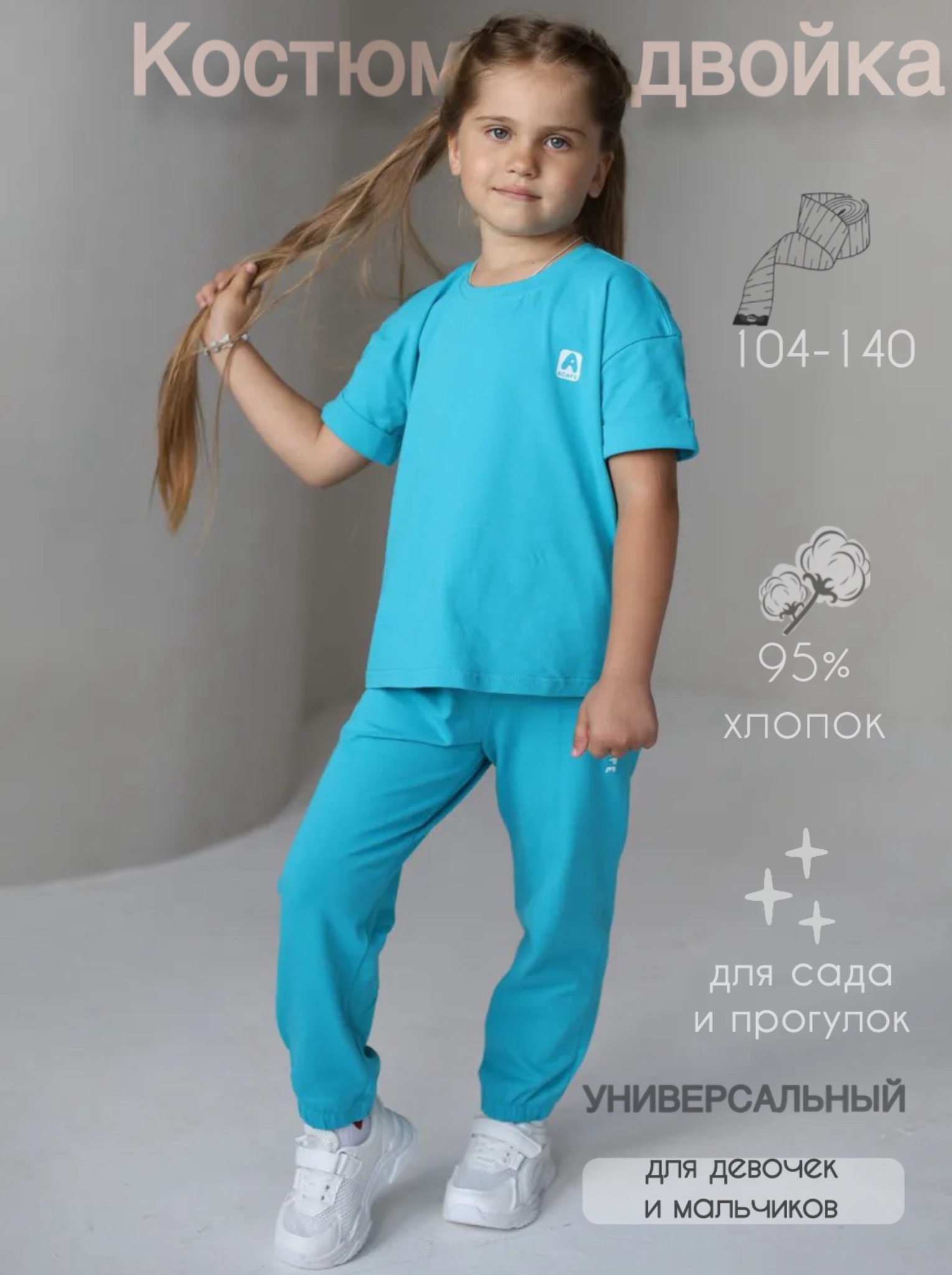 Костюм Агапэ 8017_бирюзовый - фото 2