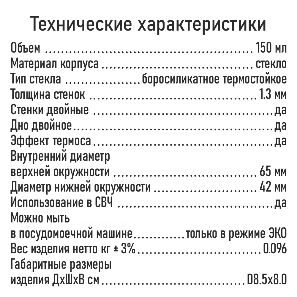 Прозрачные стаканы MARTA MT-GD3905B - фото 11