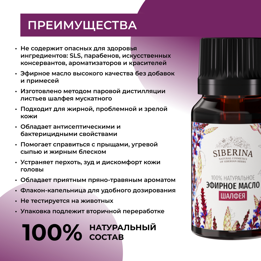 Масло Siberina - фото 3