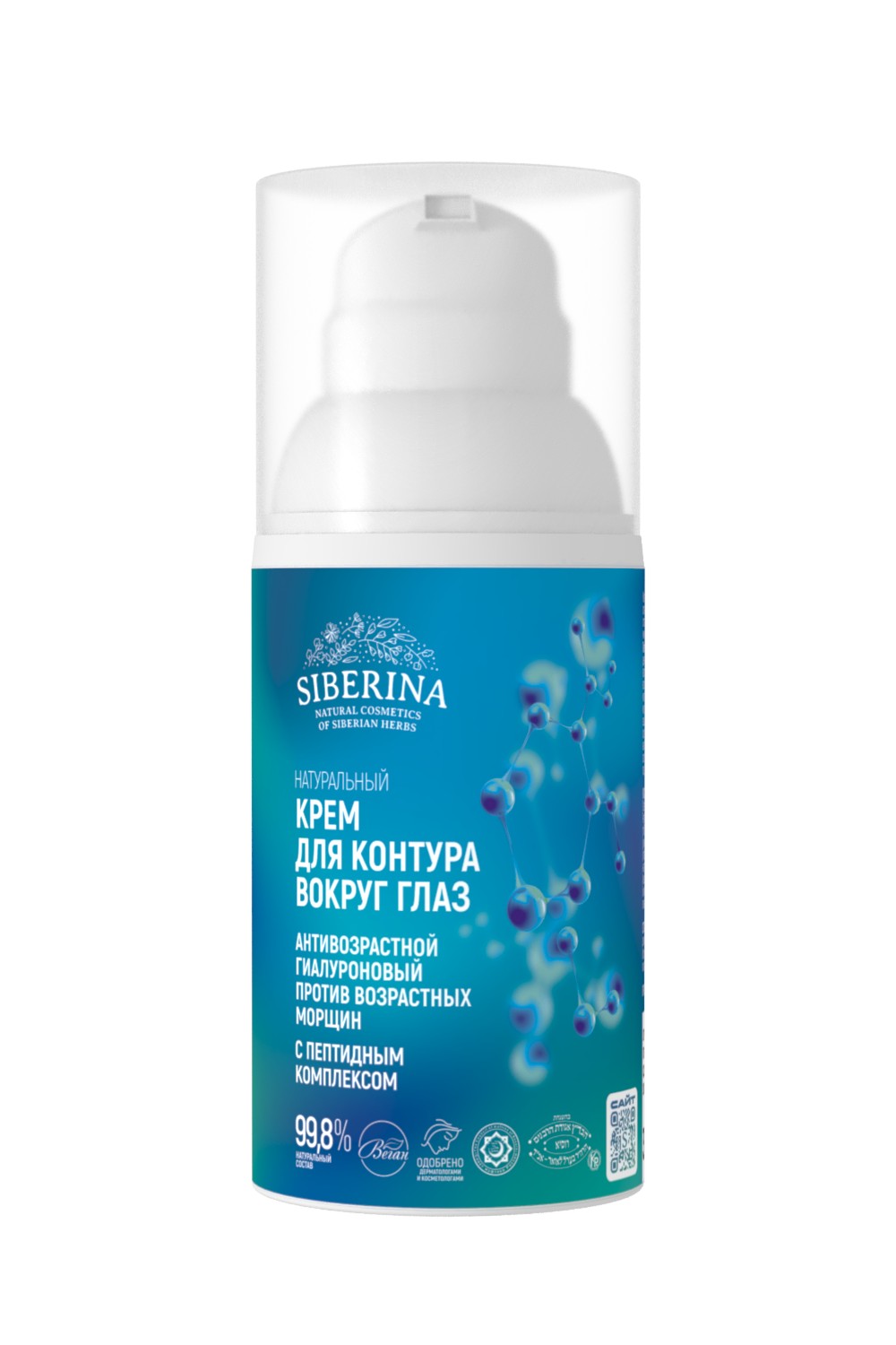 Крем Siberina 30 мл - фото 1