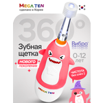 Зубная щетка электрическая Mega Ten kids sonic