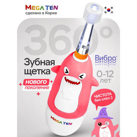 Зубная щетка электрическая Mega Ten kids sonic
