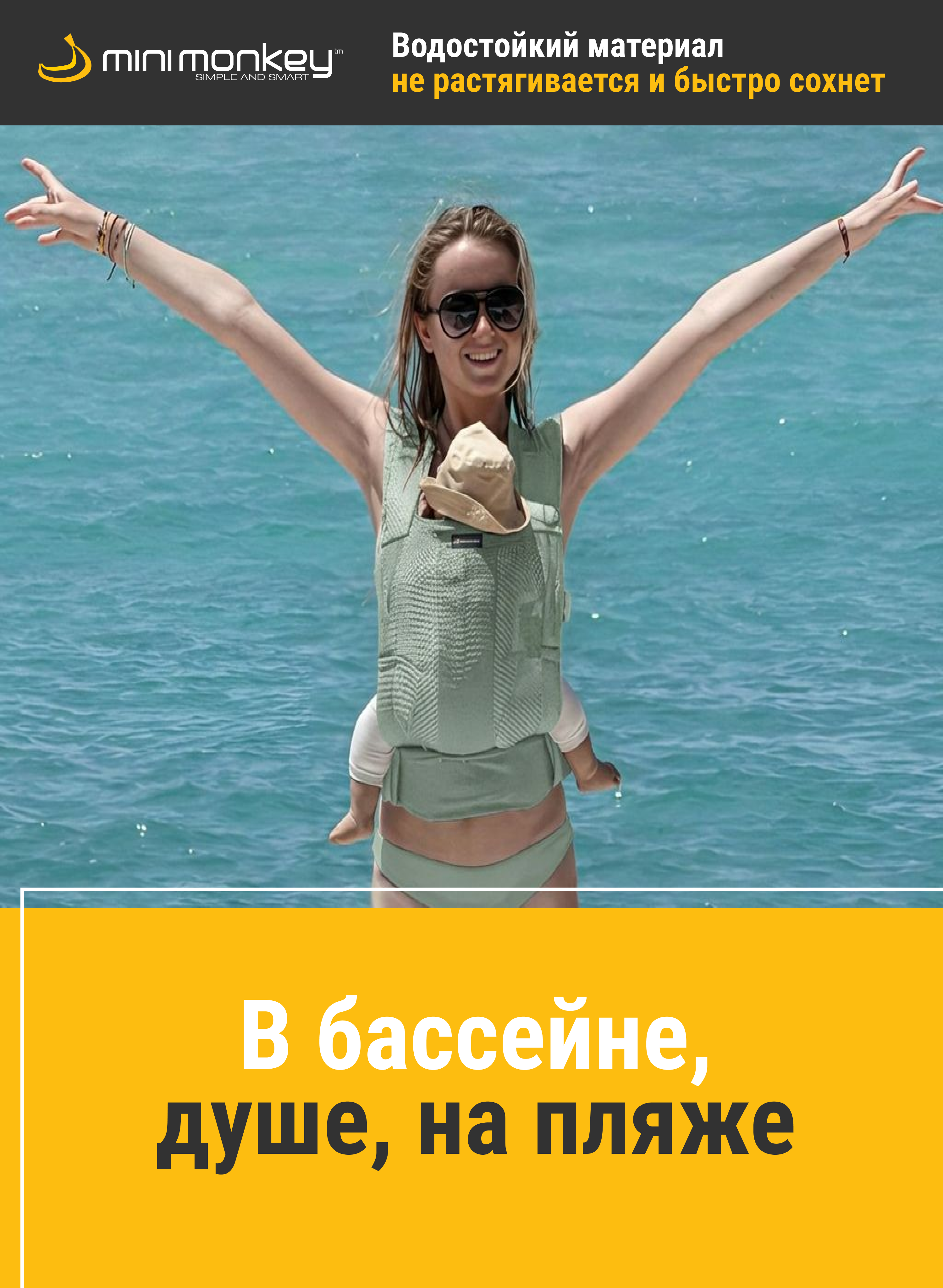 Рюкзак-кенгуру MiniMonkey Baby Carrier - фото 7