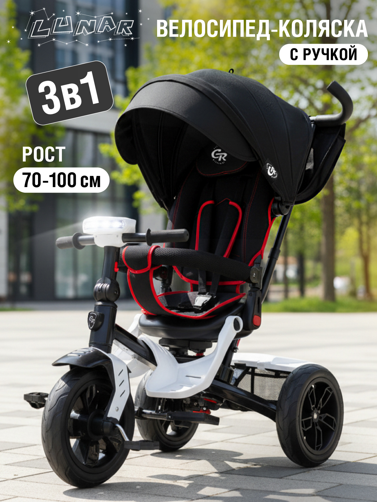 Изображение товара Детский трехколесный велосипед CITYRIDE Lunar 2.0 с сиденьем 360 градусов и Bluetooth