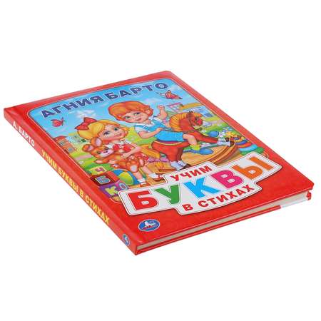 Книги Умка Барто. Азбука в стихах 197763