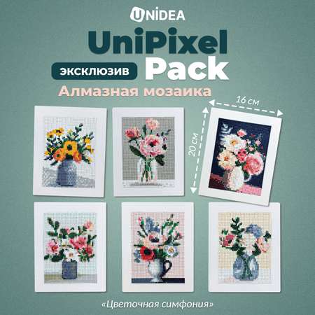 Алмазная мозаика UNIDEA