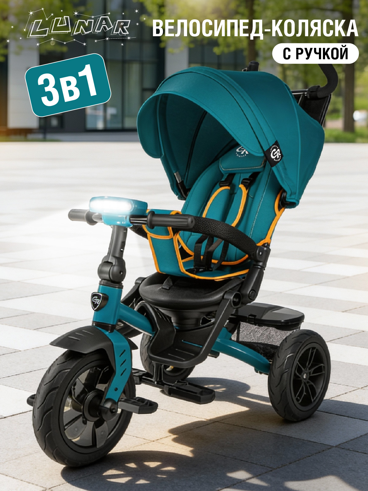 Трехколесный велосипед CITYRIDE - фото 1