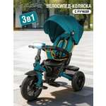 Трехколесный велосипед CITYRIDE