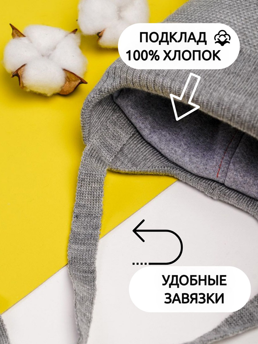 Шапка ПриКиндер M1-2119 Цвет: Светлая сталь - фото 4