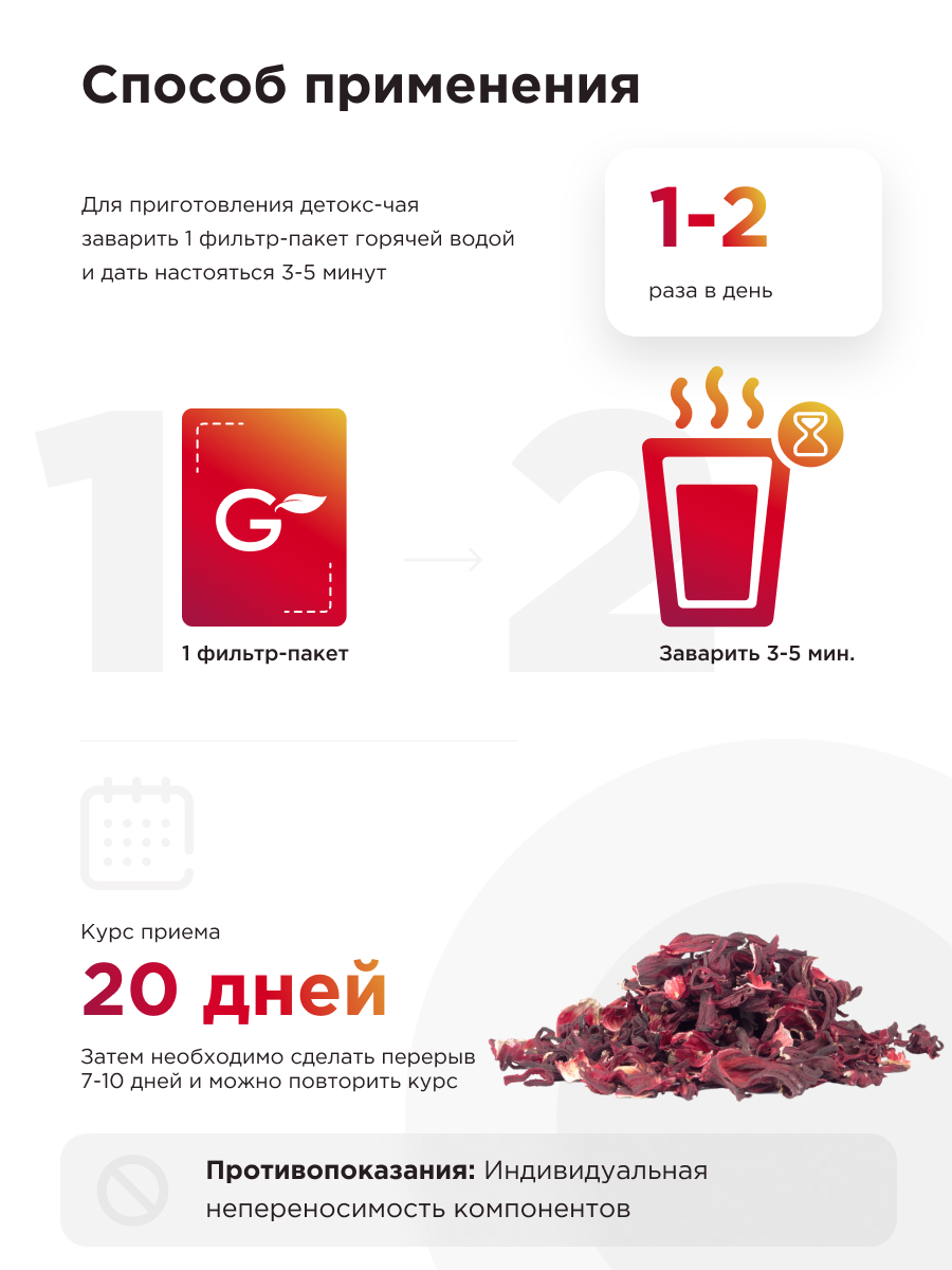 Многокомпонентный препарат Guarchibao Detox Herbal Tea чай для детокса 3 упаковки - фото 4